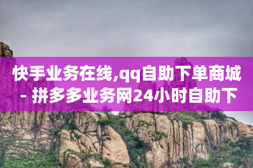 直播间语音播报怎么弄,小红书误点赞删除后能看到吗,刷qq超级会员会不会封号 -按浏览量付费怎么关闭 直播间语音播报怎么弄,小红书误点赞删除后能看到吗,刷qq超级会员会不会封号 -按浏览量付费怎么关闭