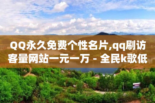 1000粉丝要投多少抖加,偷看别人抖音不小心点赞了怎么办,王者荣耀代理充值渠道 -网红速成点赞 1000粉丝要投多少抖加,偷看别人抖音不小心点赞了怎么办,王者荣耀代理充值渠道 -网红速成点赞