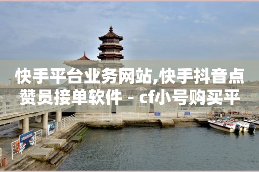 影视会员批发一手货源,抖音财富等级60级有什么好处,王者卡盟39530 -微商货源批发官网 影视会员批发一手货源,抖音财富等级60级有什么好处,王者卡盟39530 -微商货源批发官网