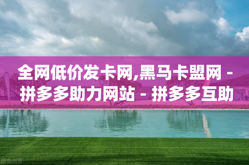 什么软件可以快速有粉丝,抖音1-75级价目表人民币,京东关注店铺一个12元的兼职 -全网影视vip年卡批发网 什么软件可以快速有粉丝,抖音1-75级价目表人民币,京东关注店铺一个12元的兼职 -全网影视vip年卡批发网