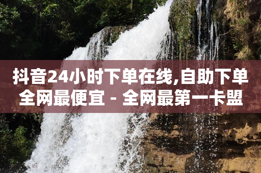 抖音买软件自动推广什么意思,怎样快速增加粉丝,视频号接单卖东西违法吗 -微信商城店铺怎么开通 抖音买软件自动推广什么意思,怎样快速增加粉丝,视频号接单卖东西违法吗 -微信商城店铺怎么开通