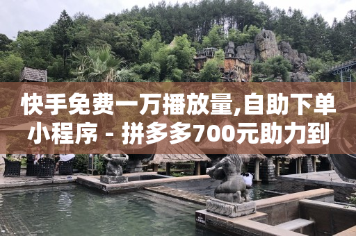 赚钱软件一分钟赚十元,一元10抖币充值入口,粉丝软件是怎么赚钱的 -拼多多怎么取消自提订单 赚钱软件一分钟赚十元,一元10抖币充值入口,粉丝软件是怎么赚钱的 -拼多多怎么取消自提订单