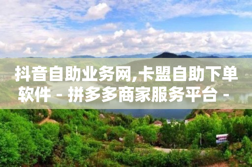 快手直播怎么挂机器人教程,抖音粉丝排行榜2021,全网拓客是什么软件 -自动浏览商品赚钱吗 快手直播怎么挂机器人教程,抖音粉丝排行榜2021,全网拓客是什么软件 -自动浏览商品赚钱吗