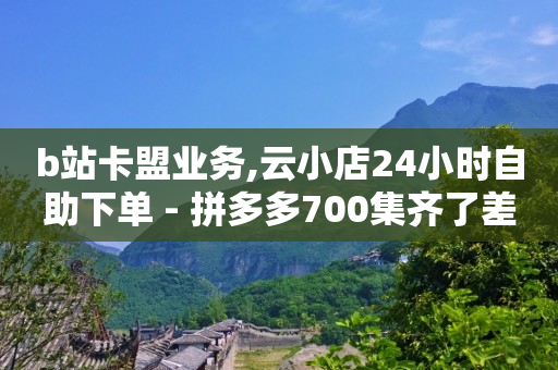 qq上如何挣q币,v粉卡免费申请入口,网红助手分丝 -扫码点餐怎么操作 qq上如何挣q币,v粉卡免费申请入口,网红助手分丝 -扫码点餐怎么操作