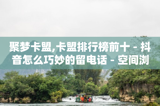 线下实体店如何推广引流,抖音10万粉丝的号能卖钱吗,微信公众号平台官网 -全网自助下单最便宜20个 线下实体店如何推广引流,抖音10万粉丝的号能卖钱吗,微信公众号平台官网 -全网自助下单最便宜20个