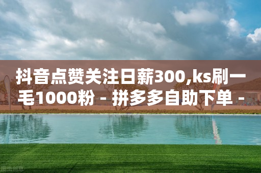 qq回收站照片永久删了怎么恢复,抖音号哪里买的,三角洲卡盟 -微博故事 24小时 qq回收站照片永久删了怎么恢复,抖音号哪里买的,三角洲卡盟 -微博故事 24小时