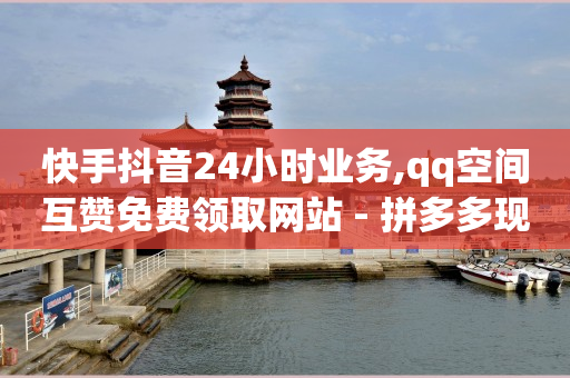 q币怎么用来开腾讯会员,有效粉必须互动3天才算吗,bilibili初始头像图片 -全网自助下单最便宜微信支付 q币怎么用来开腾讯会员,有效粉必须互动3天才算吗,bilibili初始头像图片 -全网自助下单最便宜微信支付