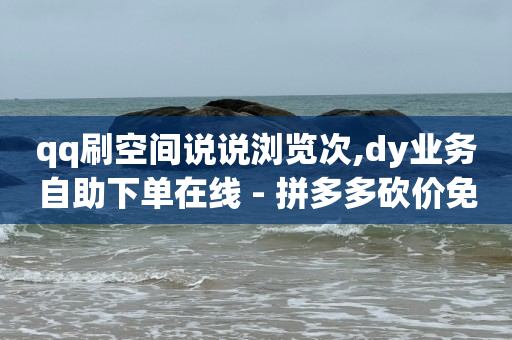 黑科技引流是真的吗,一个十万抖音号能值多少钱,b站系统默认头像 -24小时自动下单最低价赞 黑科技引流是真的吗,一个十万抖音号能值多少钱,b站系统默认头像 -24小时自动下单最低价赞