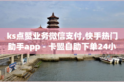 广告网站留电话,抖音自助服务怎么关闭,视频号货源视频 -好物app怎么样 广告网站留电话,抖音自助服务怎么关闭,视频号货源视频 -好物app怎么样