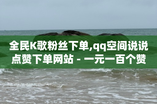 抖音如何增长粉丝,拍短视频教程入门新手,抖音推广运营公司 -拼多多帮砍是真的吗 抖音如何增长粉丝,拍短视频教程入门新手,抖音推广运营公司 -拼多多帮砍是真的吗