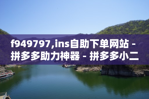 恢复原来快手,抖音号哪里买卖,0粉怎么做短剧推广 -商品浏览量是什么意思 恢复原来快手,抖音号哪里买卖,0粉怎么做短剧推广 -商品浏览量是什么意思