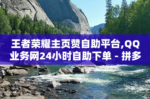 刷视频挣钱一天300元,每日点赞次数已达上限,微信视频号如何涨100粉的权限 -影视会员批发自助商城是真的吗 刷视频挣钱一天300元,每日点赞次数已达上限,微信视频号如何涨100粉的权限 -影视会员批发自助商城是真的吗