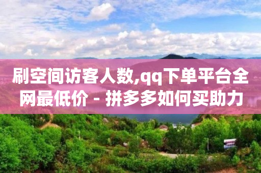 qq一天自动引流5万人,自媒体平台注册入口官网,什么是黑科技术 -自助购卡平台 qq一天自动引流5万人,自媒体平台注册入口官网,什么是黑科技术 -自助购卡平台