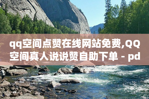 抖音流量推广神器软件,巨量算数官网入口,黄钻免费领取 -卡券批发平台 抖音流量推广神器软件,巨量算数官网入口,黄钻免费领取 -卡券批发平台