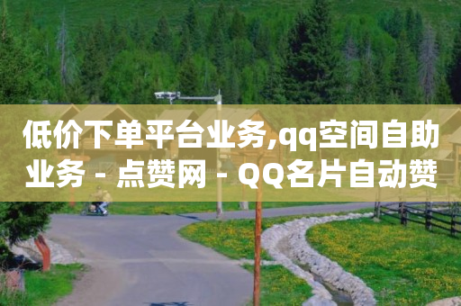 抖音粉丝增加了但是没有显示,最靠谱的海外购物网站,轻抖功能 -冰点卡盟 抖音粉丝增加了但是没有显示,最靠谱的海外购物网站,轻抖功能 -冰点卡盟