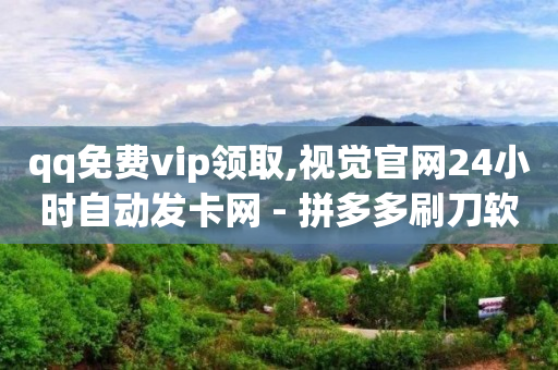 pdd现金大转盘bug,抖音粉丝量排行榜在哪里看,短视频接广告平台 -自动浏览器使用教程 pdd现金大转盘bug,抖音粉丝量排行榜在哪里看,短视频接广告平台 -自动浏览器使用教程