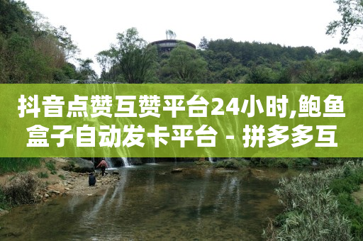 抖音灯牌1-点击量是怎么算的20级价目表,1元10抖币充值入口苹果手机,云手机免费体验30天 - 抖音灯牌1-点击量是怎么算的20级价目表,1元10抖币充值入口苹果手机,云手机免费体验30天 -