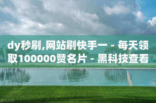 自助下单全网最便宜红薯,抖音怎么清理零互动的人,轻抖是什么功能 -微信商城小程序怎么弄 自助下单全网最便宜红薯,抖音怎么清理零互动的人,轻抖是什么功能 -微信商城小程序怎么弄