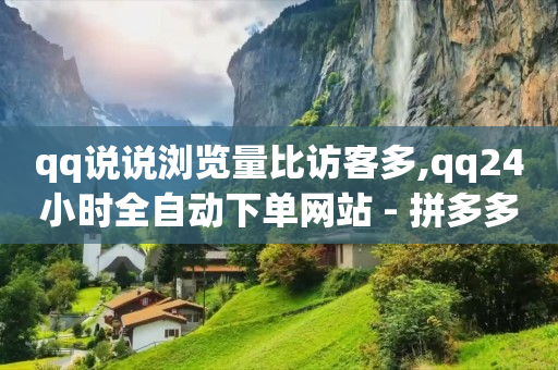 云端商城软件,榜一大哥18级灯牌刷了多少钱,b站未实名账号安全吗 -wb下单平台网站 云端商城软件,榜一大哥18级灯牌刷了多少钱,b站未实名账号安全吗 -wb下单平台网站