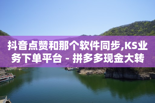 qq辅助注册接单平台,抖音500w粉丝收入,抖音推广怎么收费 -小号批发平台 qq辅助注册接单平台,抖音500w粉丝收入,抖音推广怎么收费 -小号批发平台
