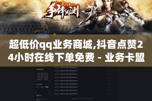 抖音获得粉丝怎样赚钱,如何获得粉丝,视频剪辑接单 -拼多多砍一刀助力平台app 抖音获得粉丝怎样赚钱,如何获得粉丝,视频剪辑接单 -拼多多砍一刀助力平台app