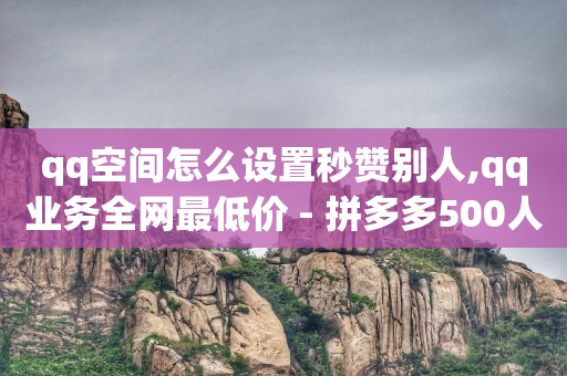 有播放量就有收益的自媒体平台,抖音号正规出售有什么风险,跑流量的网站 -扫码点餐微信小程序怎么样开通 有播放量就有收益的自媒体平台,抖音号正规出售有什么风险,跑流量的网站 -扫码点餐微信小程序怎么样开通