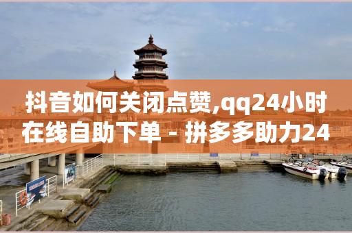 qq刷超级会员软件,抖音自动发广告软件,动漫素材高清自取软件 -发不了货客户不申请退款怎么处理 qq刷超级会员软件,抖音自动发广告软件,动漫素材高清自取软件 -发不了货客户不申请退款怎么处理