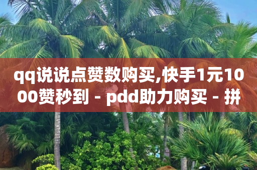 有没有自助下单的软件,抖音怎么靠播放量收益,任务赚钱类的软件 -电影票通兑券购买平台 有没有自助下单的软件,抖音怎么靠播放量收益,任务赚钱类的软件 -电影票通兑券购买平台
