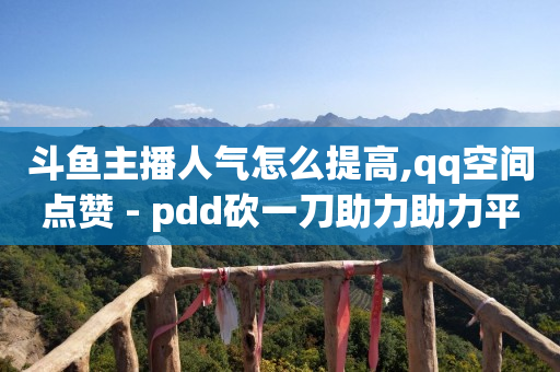 apple苹果官网中国,怎么解除抖音点赞限制,网上带货是怎么赚钱 -拼多多跨境平台 apple苹果官网中国,怎么解除抖音点赞限制,网上带货是怎么赚钱 -拼多多跨境平台