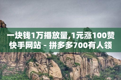自助下单商城最低价,抖音1-75级价目表图片怎么弄,免费卡黄钻软件下载 -微博故事 24小时 自助下单商城最低价,抖音1-75级价目表图片怎么弄,免费卡黄钻软件下载 -微博故事 24小时