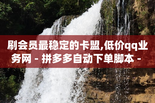 云商城官网,灯牌11级给主播刷了多少钱啊,如何赚钱q币 -云商城在线下单安卓下载软件 云商城官网,灯牌11级给主播刷了多少钱啊,如何赚钱q币 -云商城在线下单安卓下载软件