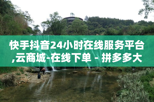 10万粉丝的博主月收入,自媒体账号交易平台哪个好,b站未实名账号能找回吗 -影视会员批发平台 10万粉丝的博主月收入,自媒体账号交易平台哪个好,b站未实名账号能找回吗 -影视会员批发平台