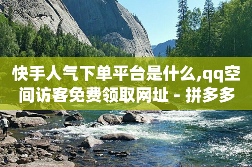 发什么作品涨粉丝快,第一次封号多久能恢复,视频号点赞软件手机软件 -自动赚钱 发什么作品涨粉丝快,第一次封号多久能恢复,视频号点赞软件手机软件 -自动赚钱