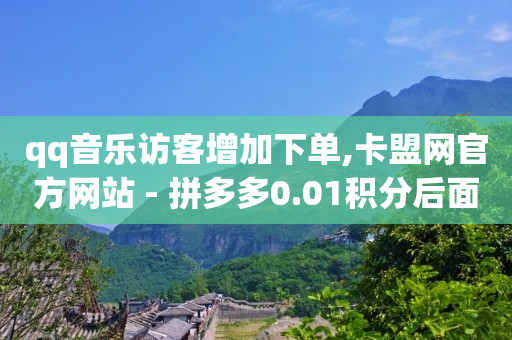 qq业务平台平台,抖音点赞取消有限制吗,短剧素材免费下载网站 -微商平台app qq业务平台平台,抖音点赞取消有限制吗,短剧素材免费下载网站 -微商平台app