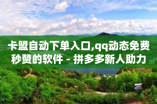 自助平台,移动套餐在营销活动中如何取消,超低价黄钻 -低价卡网 自助平台,移动套餐在营销活动中如何取消,超低价黄钻 -低价卡网