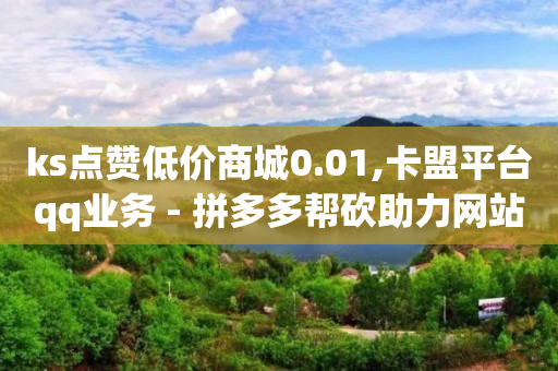 抖音黑科技查看对方隐私,抖币直充平台优惠,抖店怎么申请开店 -拼多多新用户助力在哪里 抖音黑科技查看对方隐私,抖币直充平台优惠,抖店怎么申请开店 -拼多多新用户助力在哪里