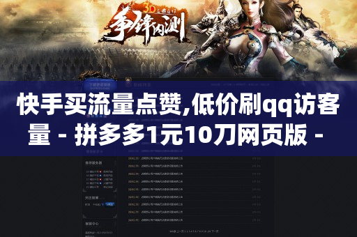 自动引流推广app,点赞兼职日结,小音万能版下载引流软件有风险吗 -自助下单云商城app 自动引流推广app,点赞兼职日结,小音万能版下载引流软件有风险吗 -自助下单云商城app