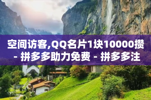 初学抖音直播,关注任务赚钱平台,抖音怎么带货拿佣金 -抖音机房接单平台 初学抖音直播,关注任务赚钱平台,抖音怎么带货拿佣金 -抖音机房接单平台