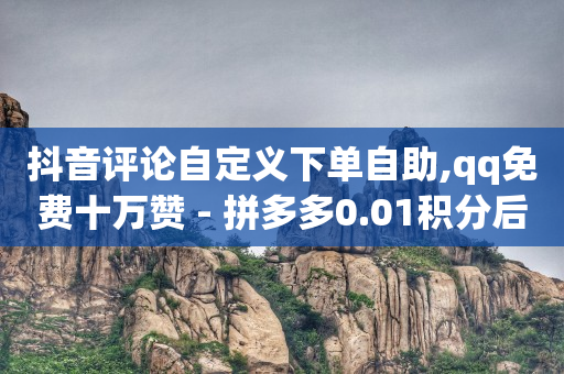 抖音流量代理,抖音网页版官方旗舰店,qq黄钻免费领取一天2021 -影视会员充值代理渠道有哪些 抖音流量代理,抖音网页版官方旗舰店,qq黄钻免费领取一天2021 -影视会员充值代理渠道有哪些