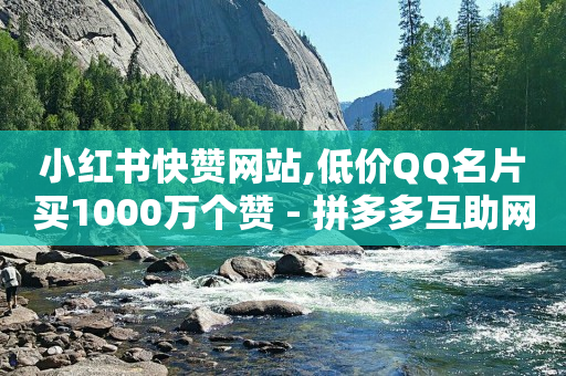 抖音业务在线下单秒到账,抖音点不了赞的解决方法,微信如何开通下单小程序 -自助下单下载 抖音业务在线下单秒到账,抖音点不了赞的解决方法,微信如何开通下单小程序 -自助下单下载