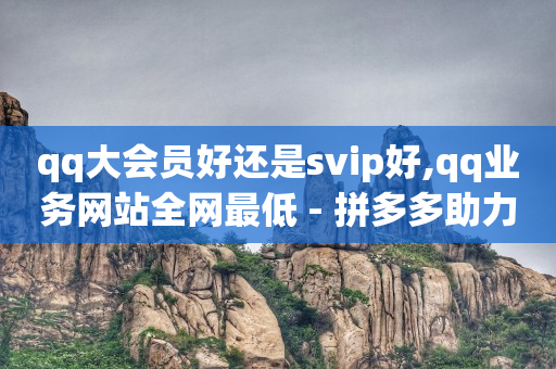 快手抖音赚钱方法,手工赞和真人赞的区别,拉新项目官方一手平台 -多多怎么卖号 快手抖音赚钱方法,手工赞和真人赞的区别,拉新项目官方一手平台 -多多怎么卖号