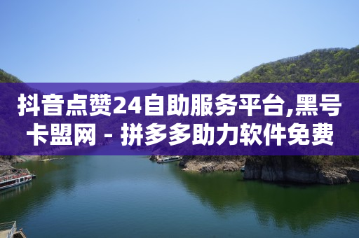 怎么赚取q币,一场直播100万点赞有什么用,怎么加入抖客空间 -影视会员代理拿货网 怎么赚取q币,一场直播100万点赞有什么用,怎么加入抖客空间 -影视会员代理拿货网