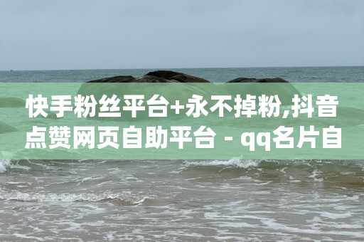 轻抖app是抖音公司产品吗,为什么点赞不见了,抖音黑科技事件真相 -商品浏览量 轻抖app是抖音公司产品吗,为什么点赞不见了,抖音黑科技事件真相 -商品浏览量