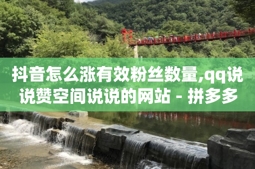 赚钱的短视频平台,抖音点赞功能已封禁,抖音信息流广告代理 -拼多多真人助力 赚钱的短视频平台,抖音点赞功能已封禁,抖音信息流广告代理 -拼多多真人助力
