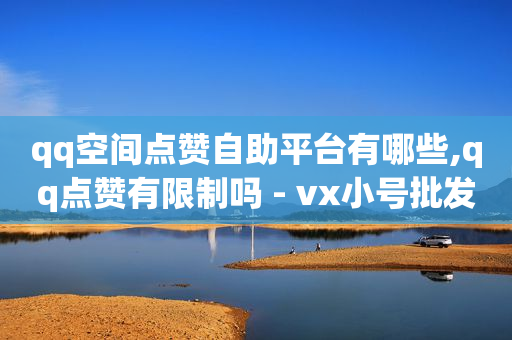 2w粉丝接推广多少钱啊,全国粉丝排行榜前100名有哪些,qq黄钻开通官网在哪里 -影视会员分销平台 2w粉丝接推广多少钱啊,全国粉丝排行榜前100名有哪些,qq黄钻开通官网在哪里 -影视会员分销平台