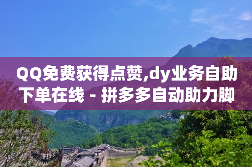抖音等级1-有播放量就有收益的自媒体平台75级金额对照表,什么叫流量变现,推广引流app下载 - 抖音等级1-有播放量就有收益的自媒体平台75级金额对照表,什么叫流量变现,推广引流app下载 -