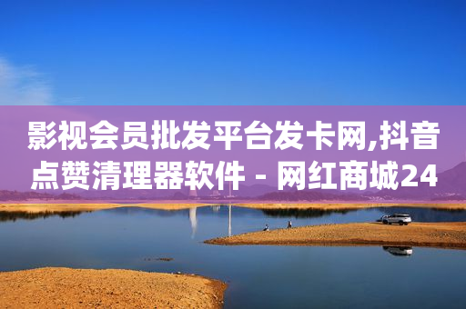 怎么把手机号泄露到网上,抖音播放量怎么算收入,灰色头像里面的ycq -拼多多自己发起拼单可以解除吗 怎么把手机号泄露到网上,抖音播放量怎么算收入,灰色头像里面的ycq -拼多多自己发起拼单可以解除吗