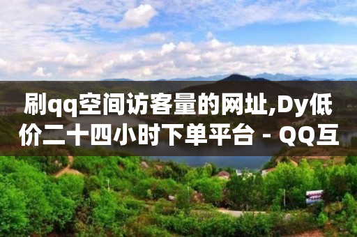 自助打印小程序源码,为什么点赞列表看不到对方了,卡券批发平台有哪些 -微博故事24小时后还有 自助打印小程序源码,为什么点赞列表看不到对方了,卡券批发平台有哪些 -微博故事24小时后还有