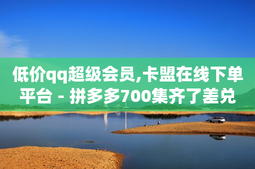 qq刷钻会封号吗,抖币充值最便宜的方法安卓,怎么让大量的人加我微信 -七彩虹官方商城 qq刷钻会封号吗,抖币充值最便宜的方法安卓,怎么让大量的人加我微信 -七彩虹官方商城