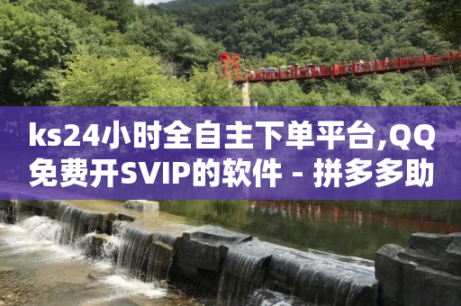 抖音黑科技软件市场一共多少种,2021最新抖音粉丝排行榜,卡盟低价自助下单为什么那么便宜 -云端转发激活码商城 抖音黑科技软件市场一共多少种,2021最新抖音粉丝排行榜,卡盟低价自助下单为什么那么便宜 -云端转发激活码商城
